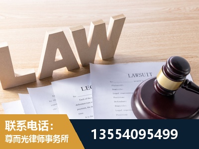 渝北-劳资纠纷法律顾问